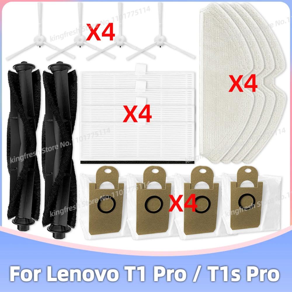 Lenovo T1S Pro / T1 Pro / Proscenic M7 Pro ȣȯǴ ü ǰ ׼ ѷ  귯 Ŀ  Hepa   Ŭν  